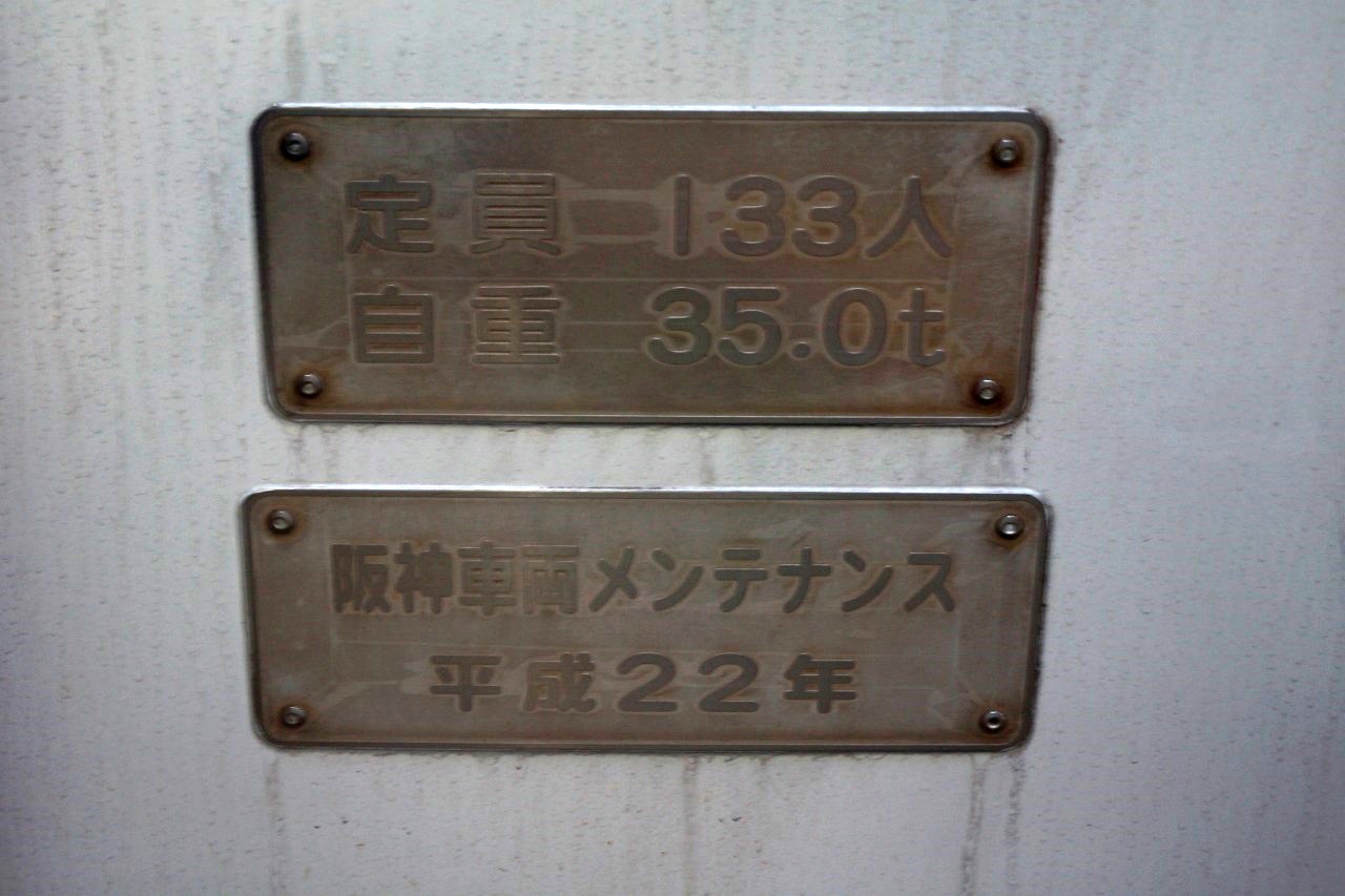 阪神5500系の編成毎の差異