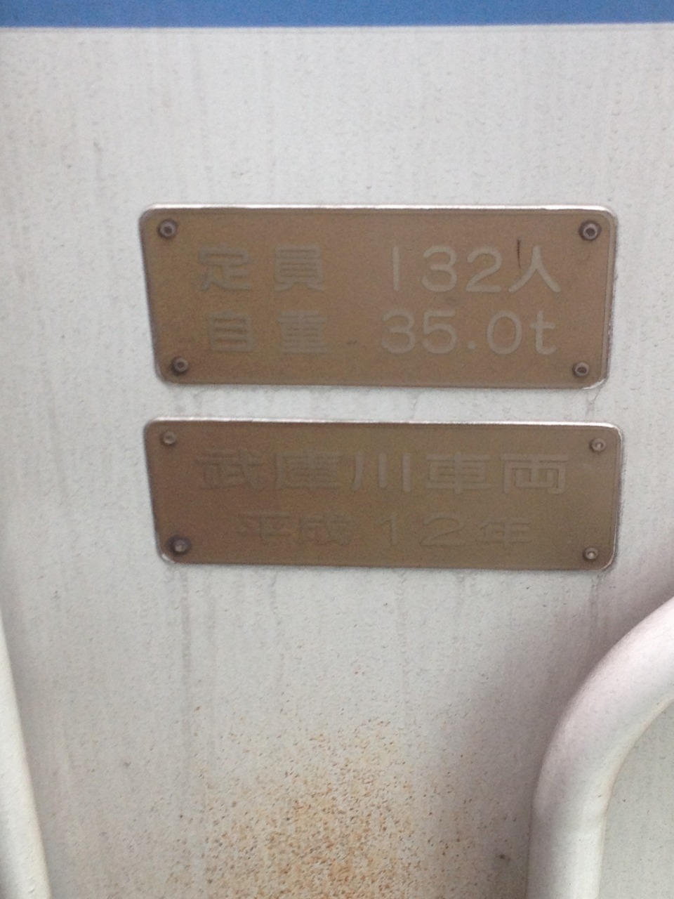 阪神5500系の編成毎の差異