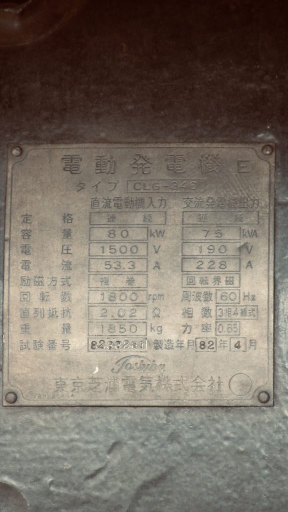 床下撮影スポット
